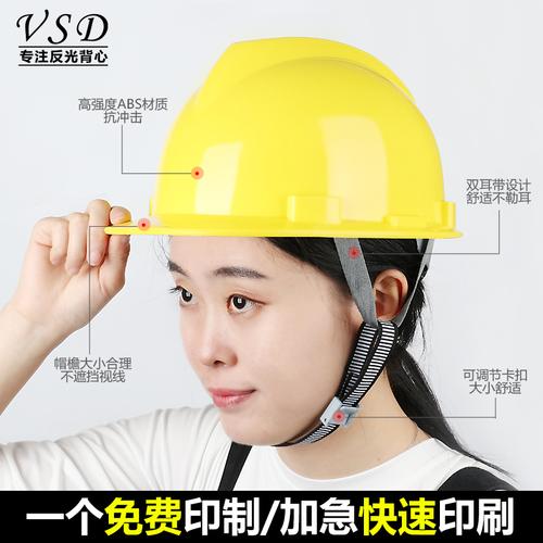 abs安全帽工地施工领导透气安全头盔建筑工程监理劳保支持可印字